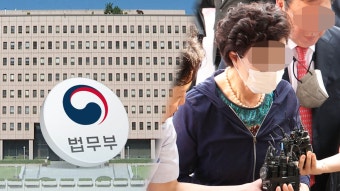 법무부, 다음주 가석방 심사…윤대통령 장모도 대상 | 연합뉴스