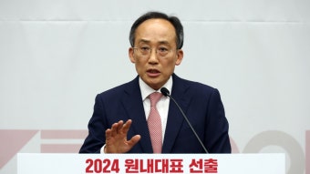 추경호 국민의힘 새 원내대표 