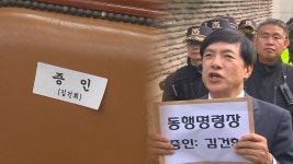 법사위서 김여사 동행명령 야 강행처리…집행은 불발 | 연합뉴스