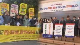 편향 논란 한국사 교과서 채택한 문명고 정치적 공격 멈추라 | 연합뉴스