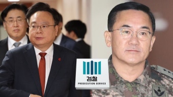 검찰, 복지부 장관 '피의자' 조사…여인형 재소환 | 연합뉴스
