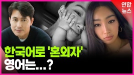 중앙오션-스타코어, 성남 중원장애인생활센터에 방한용품 후원 | 연합뉴스