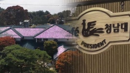 옛 대통령 별장 청남대서 커피 즐긴다…관광 활성화 | 연합뉴스