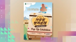 [슬기로운생활뉴스] ‘가루쌀 빵지순례’ 어때요? | 연합뉴스