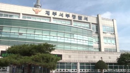제주 펜션서 술 취한 지인 성폭행 혐의 30대 입건 | 연합뉴스