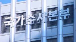 경찰 특수본 해병팀 구성…향후 내란·김건희팀 추가 | 연합뉴스