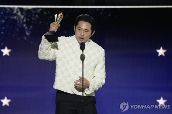 스티븐 연, 美크리틱스초이스 남우주연상…'성난사람들' 4관왕(종합) | 연합뉴스