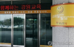 교원 명퇴도 바늘구멍…강원 명퇴율 역대 최저 전망 | 연합뉴스