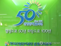 산단공, 자동차부품 미니클러스터 사업설명회 | 연합뉴스