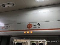 서울지하철 3호선 오금역 선로전환기서 연기 나 열차 운행 중단 | 연합뉴스