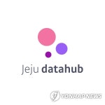 제주 데이터 허브서 민관 융합 제주 빅데이터 서비스 | 연합뉴스
