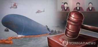 세월호 참사 4년만에 국가배상책임 판결…