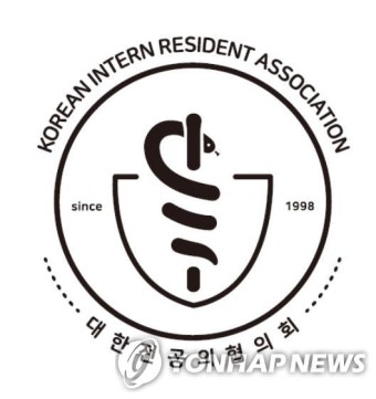대전협, 의사협회 '의료제도 바로 세우기' 투쟁에 동참 | 연합뉴스