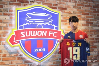 프로축구연맹 '음주 운전' 우찬양에 15경기 출장정지 징계 | 연합뉴스