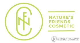 화장품 소재 기업 엔에프씨, 내달 코스닥시장 입성 | 연합뉴스