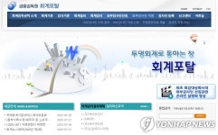 금감원, 27일 감사인 지정제도 온라인 설명회 | 연합뉴스