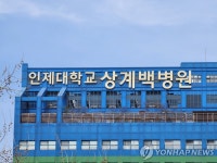 상계백병원, 전공의 사직 경영난에 교수 급여반납 요청 논란 | 연합뉴스