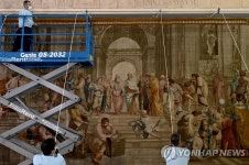 ′라파엘로 아테네학당 직물 그림′…그리스 독립 200주년 기념 | 연합뉴스