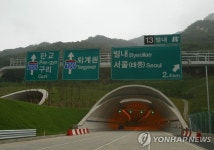 서울외곽순환로 요금 인하 서명 200만 명 돌파 | 연합뉴스