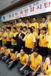 관세청 `원산지 국민감시단' 발족 | 연합뉴스