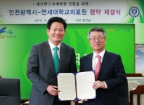 연세의료원, 송도에 세브란스 국제병원 건립 | 연합뉴스