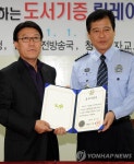 산림청, 청주여자교도소에 도서 기증 | 연합뉴스