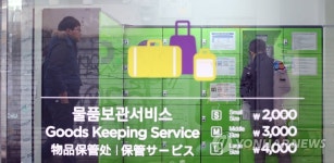 편의점 새로운 공간 물품보관소 | 연합뉴스