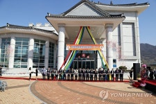 상주시 삼백농업농촌테마공원 준공 | 연합뉴스