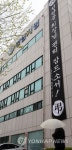 경남기업 앞 지나는 시민 | 연합뉴스