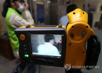 사람이 모이는 곳에는 열감지기가 필수 | 연합뉴스