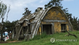 제주 테쉬폰 건축물, 관광 탐방코스로 활용해야 | 연합뉴스