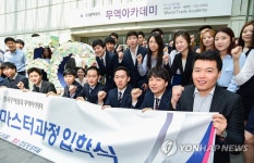 제33기 무역마스터 과정 입학식 | 연합뉴스