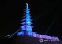 당뇨야 가라 푸른빛 밝힌 충주 중앙탑 | 연합뉴스