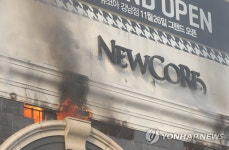 재개장 보름도 안 돼 화재 발생한 뉴코아 강남점 | 연합뉴스