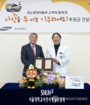 르노삼성자동차, 서울대학교병원 어린이병원에 기부금 전달 | 연합뉴스
