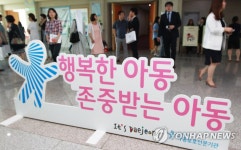 아동학대 신고의무자 교육 | 연합뉴스