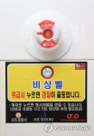 서울 중구, 공영주차장에 여성전용화장실·비상벨 설치 | 연합뉴스