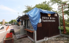 비가 새 비닐 덮어 놓은 강릉관광안내소 | 연합뉴스