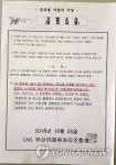 부산자갈치시장, 점포 1평당 1개 품목 판매 규정 철회 | 연합뉴스