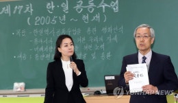 전주근영중학교에서 열린 한·일 공동수업 | 연합뉴스