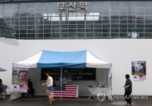 부산역에 설치된 오토 웜비어 분향소 | 연합뉴스