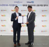 뉴딘미다트-키드앱티브아시아 대화형 미디어아트 공동개발 협약체결 | 연합뉴스