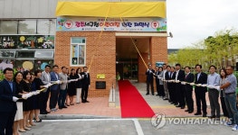 광주 서구 직장어린이집 현판식 | 연합뉴스