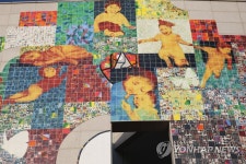 전남학생문화회관 벽화 | 연합뉴스