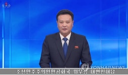 북한 외무성 