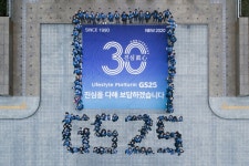 GS 25, 30주년 | 연합뉴스