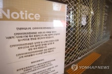 신라아이파크면세점 용산점, 20일까지 영업 중단 | 연합뉴스