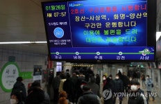 시범운전 전동차 탈선 부산지하철, 4시간 만에 정상운행(종합2보) | 연합뉴스