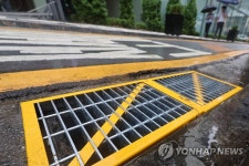 빗물받이에 설치한 옐로박스 | 연합뉴스