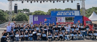 도미노피자, 생명사랑 밤길걷기 동참 | 연합뉴스